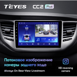 Автомагнитола Teyes CC2 Plus 4/64 ГБ для Hyundai Tucson III 2015-2018 на Android 10.0