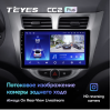 Штатная магнитола Teyes CC2 Plus 4/64 ГБ для Hyundai Solaris I 2011-2017 на Android 10.0
