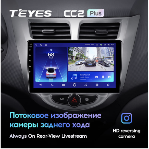 Штатная магнитола Teyes CC2 Plus 4/64 ГБ для Hyundai Solaris I 2011-2017 на Android 10.0