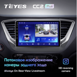 Штатная магнитола Teyes CC2 Plus 4/64 ГБ для Hyundai Solaris II 2017-2020 на Android 10.0