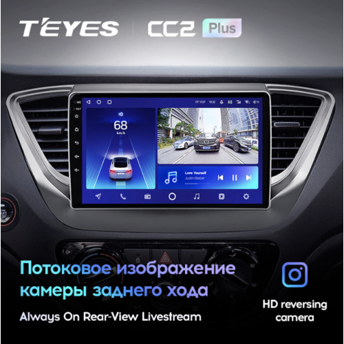 Штатная магнитола Teyes CC2 Plus 4/64 ГБ для Hyundai Solaris II 2017-2020 на Android 10.0