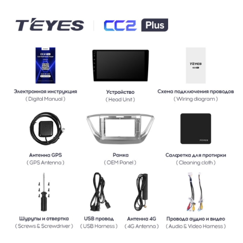 Штатная магнитола Teyes CC2 Plus 4/64 ГБ для Hyundai Solaris II 2017-2020 на Android 10.0