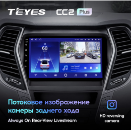 Штатная магнитола Teyes CC2 Plus 4/64 ГБ для Hyundai Santa Fe III 2012-2019 на Android 10.0