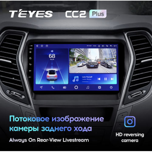 Штатная магнитола Teyes CC2 Plus 4/64 ГБ для Hyundai Santa Fe III 2012-2019 на Android 10.0