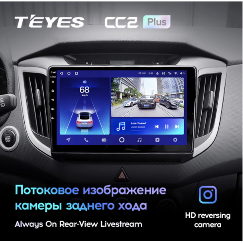 Штатная магнитола Teyes CC2 Plus 4/64 ГБ для Hyundai Creta 2016-2021 на Android 10.0