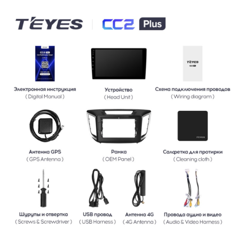 Штатная магнитола Teyes CC2 Plus 4/64 ГБ для Hyundai Creta 2016-2021 на Android 10.0