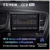 Штатная магнитола Teyes CC2 Plus 4/64 ГБ для Kia Optima III 2010-2013 на Android 10.0