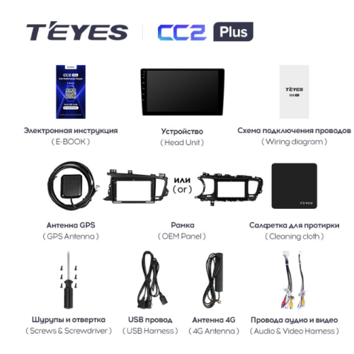 Штатная магнитола Teyes CC2 Plus 4/64 ГБ для Kia Optima III 2010-2013 на Android 10.0