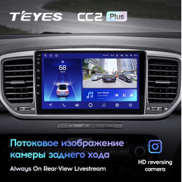 Штатная магнитола Teyes CC2 Plus 4/64 ГБ для KIA Sportage IV 2016-2018 на Android 10.0