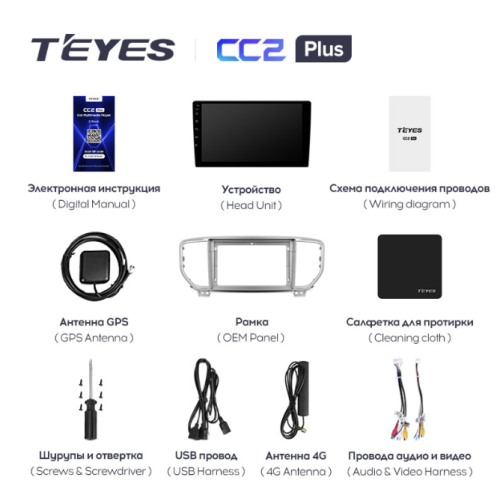 Штатная магнитола Teyes CC2 Plus 4/64 ГБ для KIA Sportage IV 2016-2018 на Android 10.0