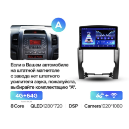 Штатная магнитола Teyes CC2 Plus 4/64 ГБ для Kia Sorento II 2009-2012 на Android 10.0