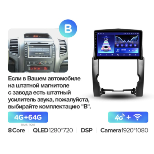 Штатная магнитола Teyes CC2 Plus 4/64 ГБ для Kia Sorento II 2009-2012 на Android 10.0