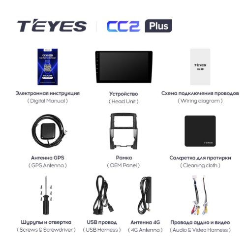 Штатная магнитола Teyes CC2 Plus 4/64 ГБ для Kia Sorento II 2009-2012 на Android 10.0