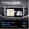 Штатная магнитола Teyes CC2 Plus 4/64 ГБ для KIA Sportage III 2010-2016 на Android 10.0