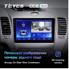 Штатная магнитола Teyes CC2 Plus 4/64 ГБ для KIA Cerato III 2013-2018 на Android 10.0