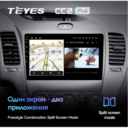 Штатная магнитола Teyes CC2 Plus 4/64 ГБ для KIA Cerato III 2013-2018 на Android 10.0