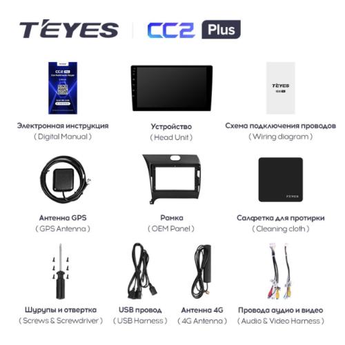 Штатная магнитола Teyes CC2 Plus 4/64 ГБ для KIA Cerato III 2013-2018 на Android 10.0