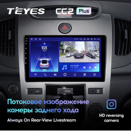 Штатная магнитола Teyes CC2 Plus 4/64 ГБ для Kia Cerato II 2009-2013 для авто с кондиционером на Android 10.0