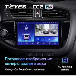 Штатная магнитола Teyes CC2 Plus 4/64 ГБ для Kia Ceed II 2012-2018 на Android 10.0