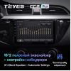 Штатная магнитола Teyes CC2 Plus 4/64 ГБ для KIA Rio IV 2017-2020 на Android 10.0