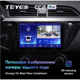 Штатная магнитола Teyes CC2 Plus 4/64 ГБ для KIA Rio IV 2017-2020 на Android 10.0
