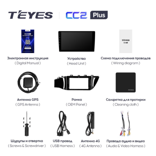 Штатная магнитола Teyes CC2 Plus 4/64 ГБ для KIA Rio IV 2017-2020 на Android 10.0