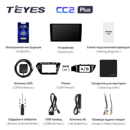 Штатная магнитола Teyes CC2 Plus 4/64 ГБ для Kia Rio III 2011-2017 на Android 10.0