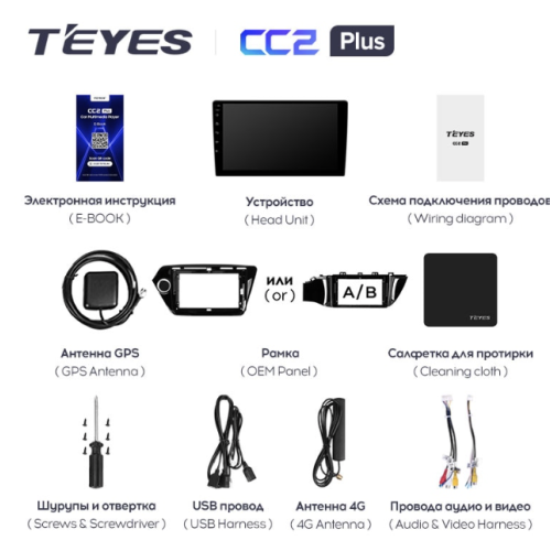 Штатная магнитола Teyes CC2 Plus 4/64 ГБ для Kia Rio III 2011-2017 на Android 10.0