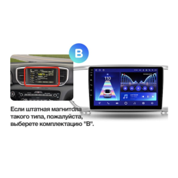 Штатная магнитола Teyes CC2 Plus 4/64 ГБ для KIA Sportage IV 2018-2022 на Android 10.0