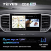 Штатная магнитола Teyes CC2 Plus 4/64 ГБ для KIA Sportage IV 2018-2022 на Android 10.0