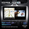 Штатная магнитола Teyes CC2 Plus 4/64 ГБ для Ford Focus II 2005-2011 на Android 10.0