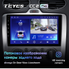 Штатная магнитола Teyes CC2 Plus 4/64 ГБ для Ford Focus II 2005-2011 на Android 10.0