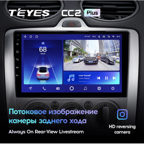 Штатная магнитола Teyes CC2 Plus 4/64 ГБ для Ford Focus II 2005-2011 на Android 10.0