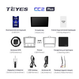 Автомагнитола Teyes CC2 Plus 3/32 ГБ для Ford Focus II 2005-2011 (климат) на Android 10.0