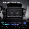 Штатная магнитола Teyes CC2 Plus 4/64 ГБ для Chevrolet Cruze I 2009-2012 на Android 10.0