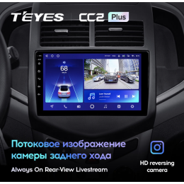Штатная магнитола Teyes CC2 Plus 4/64 ГБ для Chevrolet Aveo 2011-2020 на Android 10.0