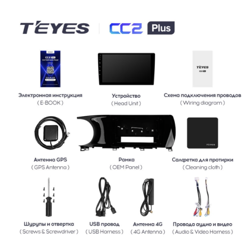 Штатная магнитола Teyes CC2 Plus 4/64 ГБ для Kia K5 III 2020-2022 на Android 10.0