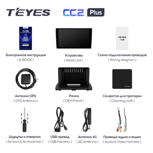 Штатная магнитола Teyes CC2 Plus 4/64 ГБ для Volvo XC90 I 2006-2014 на Android 10.0