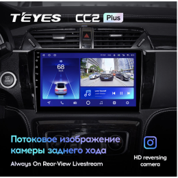 Штатная магнитола Teyes CC2 Plus 4/64 ГБ для Zotye T600 на Android 10.0