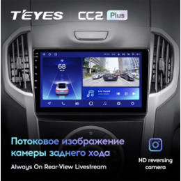 Штатная магнитола Teyes CC2 Plus 4/64 ГБ для Chevrolet Trailblazer II 2012-2016 на Android 10.0