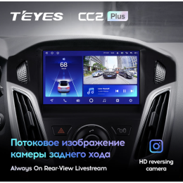 Штатная магнитола Teyes CC2 Plus 4/64 ГБ для Ford Focus 3 (2015+) на Android 10.0