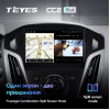 Штатная магнитола Teyes CC2 Plus 4/64 ГБ для Ford Focus 3 (2015+) на Android 10.0