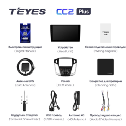 Штатная магнитола Teyes CC2 Plus 4/64 ГБ для Ford Focus 3 (2015+) на Android 10.0