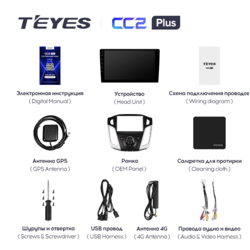 Штатная магнитола Teyes CC2 Plus 4/64 ГБ для Ford Focus 3 (2015+) на Android 10.0