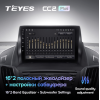 Штатная магнитола Teyes CC2 Plus 4/64 ГБ для Ford Kuga II 2013-2019 на Android 10.0