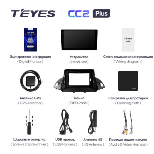 Штатная магнитола Teyes CC2 Plus 4/64 ГБ для Ford Kuga II 2013-2019 на Android 10.0