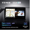 Штатная магнитола Teyes CC2 Plus 4/64 ГБ для Honda CR-V 2004-2006 на Android 10.0