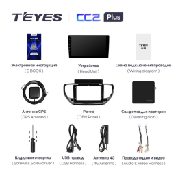 Штатная магнитола Teyes CC2 Plus 4/64 ГБ для Hyundai Solaris 2020+ на Android 10.0