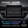 Штатная магнитола Teyes CC2 Plus 4/64 ГБ для Hyundai Solaris 2020+ на Android 10.0