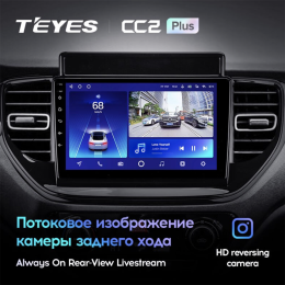 Штатная магнитола Teyes CC2 Plus 4/64 ГБ для Hyundai Solaris 2020+ на Android 10.0